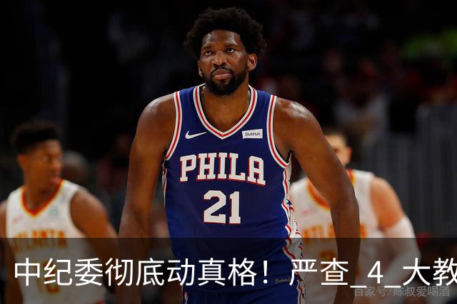 中纪委彻底动真格！严查 4 大教育乱象，家长这下可以放心了
