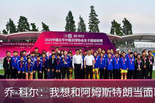 乔-科尔：我想和阿姆斯特朗当面聊聊登月，我还需要一些说服