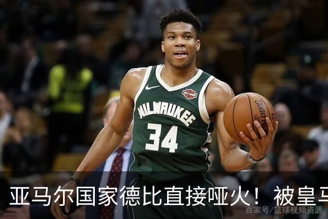 亚马尔国家德比直接哑火！被皇马防线锁死，距离梅西还差10个内马尔