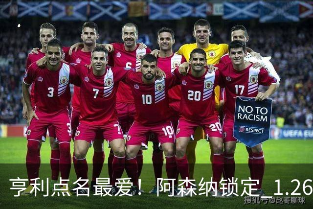亨利点名最爱！阿森纳锁定 1.26 亿巨星！巴萨虎视眈眈