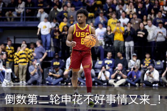 倒数第二轮申花不好事情又来 ！又输给苦主深圳 拉唐踢丢点球 吴曦意外受伤