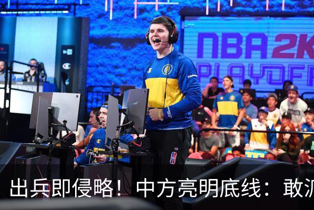 出兵即侵略！中方亮明底线：敢派兵台海，本土将成合法打击目标