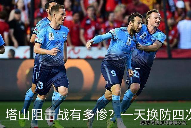 塔山阻击战有多惨？一天换防四次，营长被炮火震傻还念叨着守住了