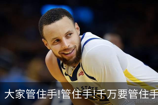 大家管住手!管住手!千万要管住手!明天周二,行情很可能要这样走!