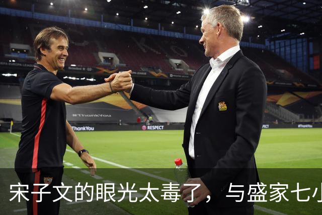 宋子文的眼光太毒了，与盛家七小姐决裂后，远赴庐山一眼看中张乐怡
