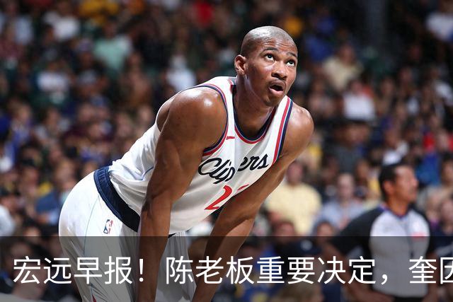宏远早报！陈老板重要决定，奎因或成救火外援，杜锋爱将又失业！