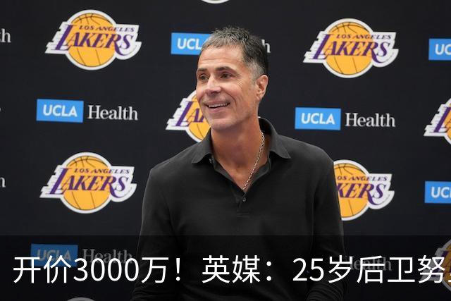 开价3000万！英媒：25岁后卫努里预计冬窗离开曼城 曼联正关注