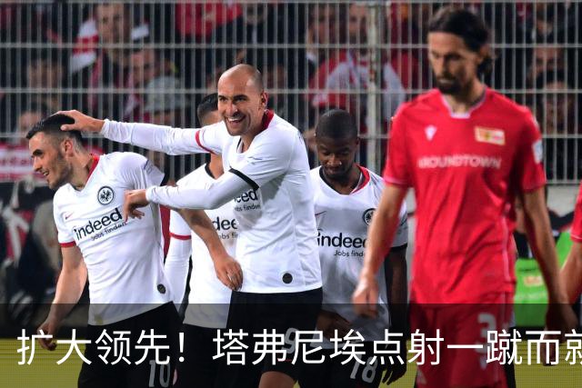 扩大领先！塔弗尼埃点射一蹴而就，伯恩茅斯2-0米兰