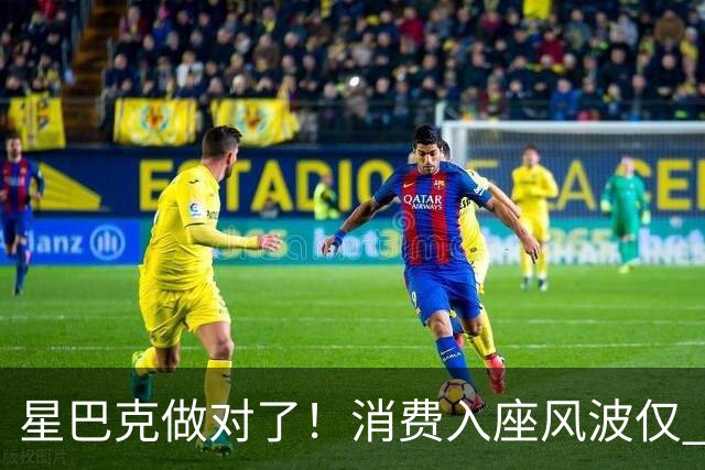 星巴克做对了！消费入座风波仅 3 天，“丑陋” 照片流出，全网争