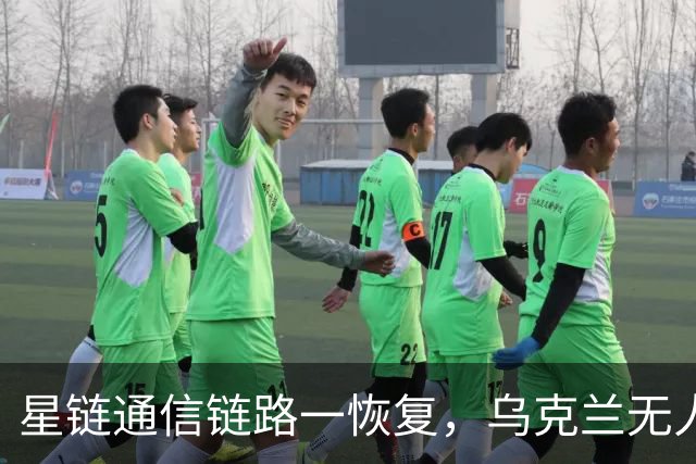 星链通信链路一恢复，乌克兰无人机攻势立刻启动，沃罗涅日上空无人机一波接一波，发起波浪式冲锋，持续冲击俄罗斯防空火力圈