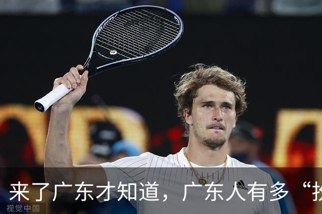 来了广东才知道，广东人有多“扮猪吃老虎”