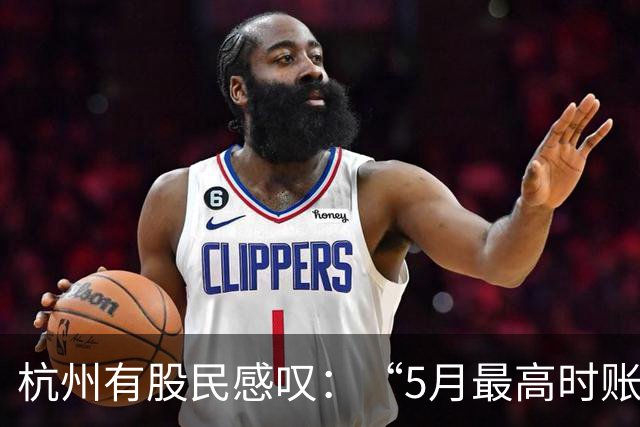 杭州有股民感叹：“5月最高时账户资产浮盈超50%，现在已全部抹去，还倒亏22%……”｜沪指盘中失守3600点，创业板指已进入“技术性熊市”