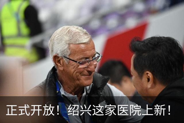 正式开放！绍兴这家医院上新！
