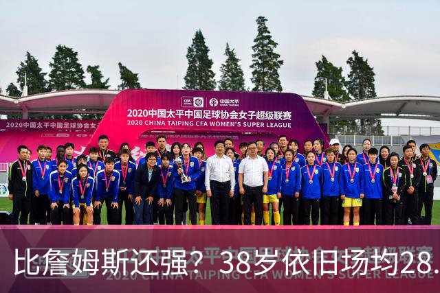 比詹姆斯还强？38岁依旧场均28.8分，成NBA历史最强GOAT，但你真别成下一个科比