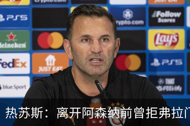 热苏斯：离开阿森纳前曾拒弗拉门戈邀约，因为我是帕尔梅拉斯人