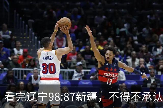 看完辽宁98:87新疆，不得不承认4个事实，三大外援表现极其亮眼！