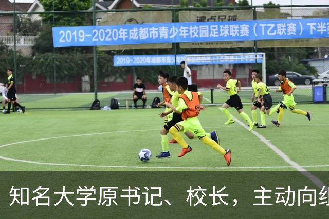 知名大学原书记、校长，主动向组织交代问题，被查！2026年10月10日，他仍以该校“党委书记”身份出席公开活动