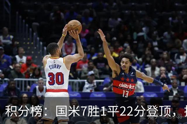 积分榜：国米7胜1平22分登顶，拉齐奥同分第2，紫百合仍居降级区