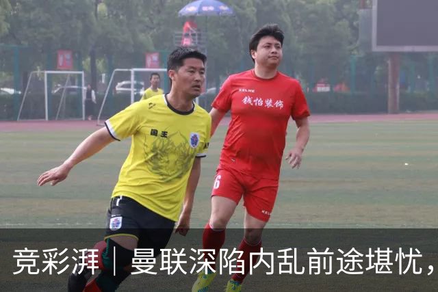竞彩湃｜曼联深陷内乱前途堪忧，水晶宫主场力拼纽卡斯尔