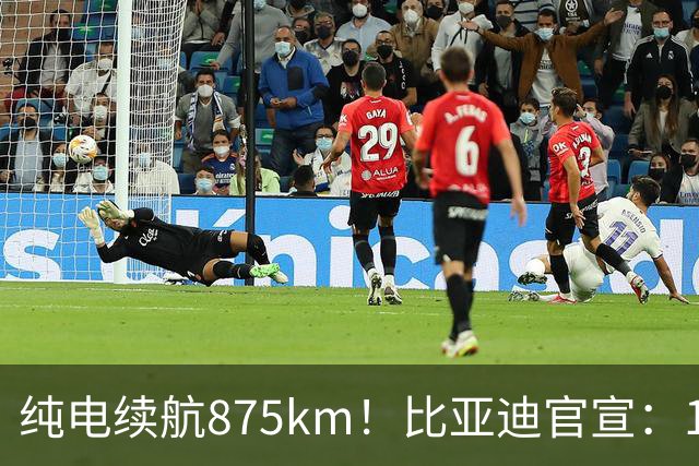 纯电续航875km！比亚迪官宣：10月30日新车到店