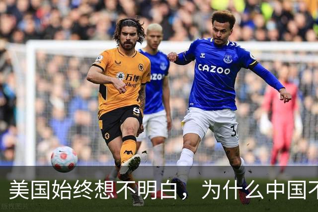 美国始终想不明白，为什么中国不再屈服了呢？真实原因浮出水面