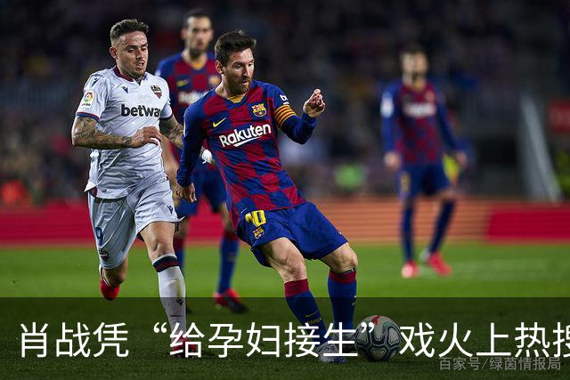 肖战凭“给孕妇接生”戏火上热搜，我想说：这接生戏完全就是教科书级别的