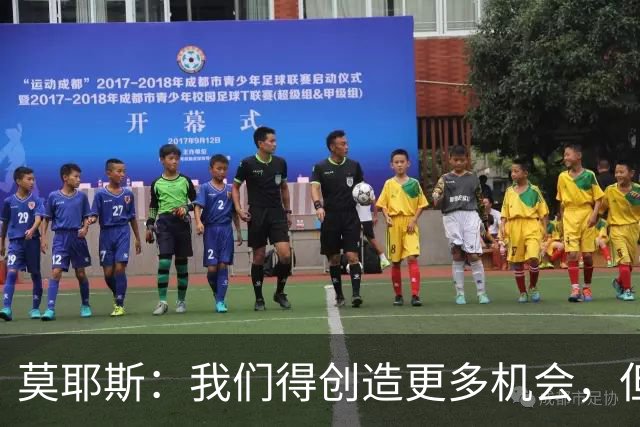 莫耶斯：我们得创造更多机会，但对阵阿森纳很难做到