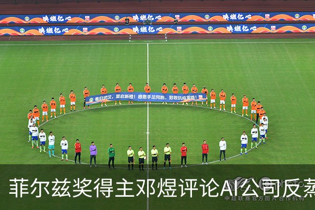 菲尔兹奖得主邓煜评论AI公司反蒸馏：你不能只在你蒸馏全人类知识时支持蒸馏