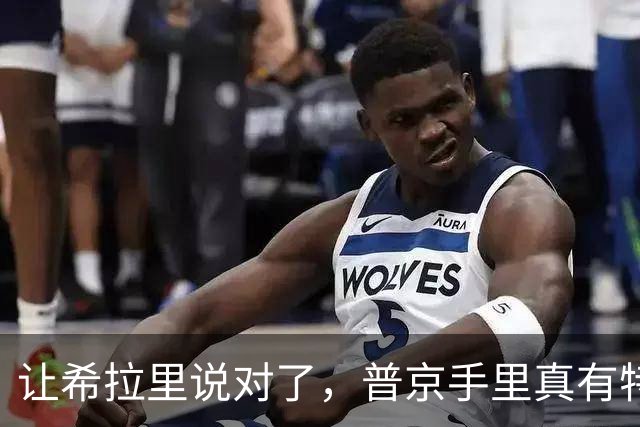 让希拉里说对了，普京手里真有特朗普的“把柄”