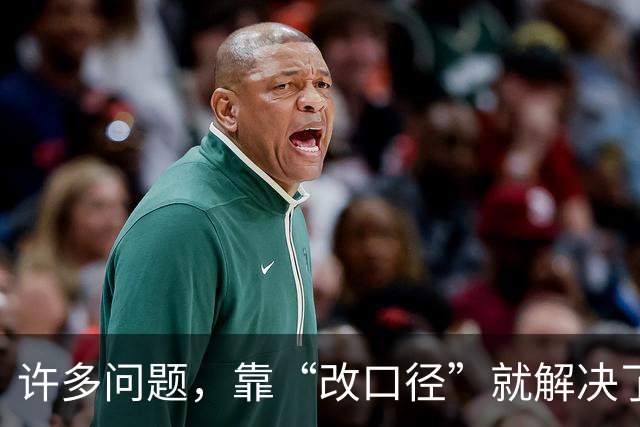 许多问题，靠“改口径”就解决了？