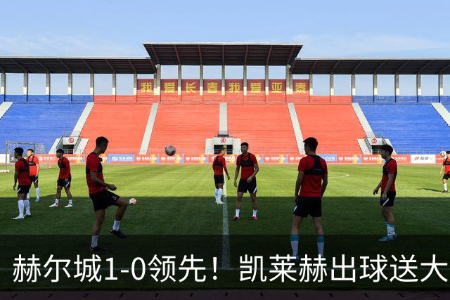赫尔城1-0领先！凯莱赫出球送大礼，希基背锅送黄点麦克伯尼点射