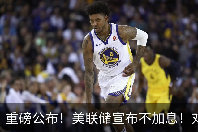 重磅公布！美联储宣布不加息！对A股美股影响多大？