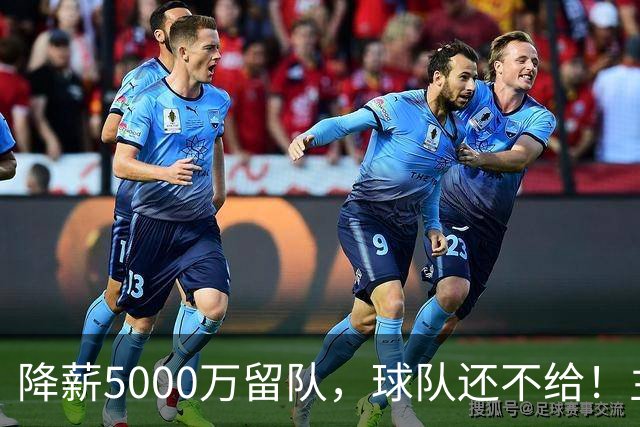 降薪5000万留队，球队还不给！主帅也不给球权，状元该离开尼克斯