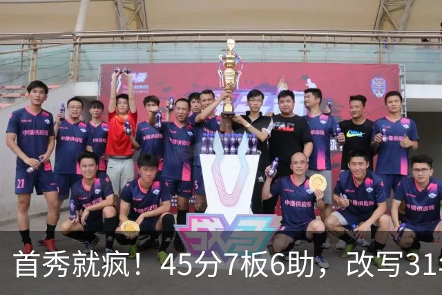 首秀就疯！45分7板6助，改写31年历史纪录，灰熊922万捡到宝