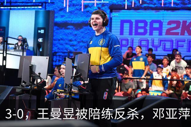 3-0，王曼昱被陪练反杀，邓亚萍赛后直言：真正输的并不是手感不行