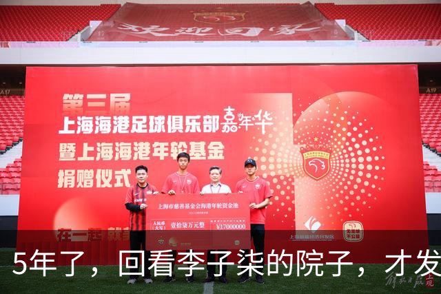 5年了，回看李子柒的院子，才发现，所谓的农村世外桃源根本“不存在”！