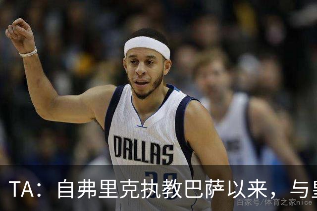 TA：自弗里克执教巴萨以来，与皇马7次交手拿下6场占据明显上风