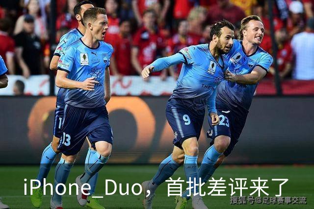 iPhone Duo，首批差评来了